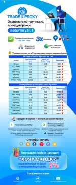 BANNER WEB TRADEPROXY _final_RUSSIA-min.jpg